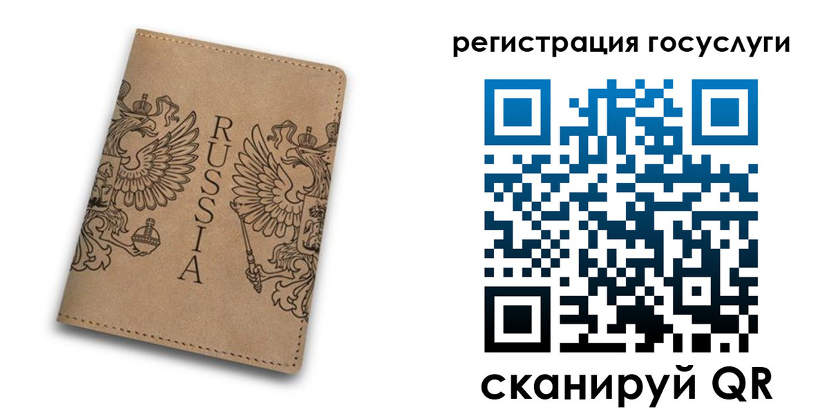 прописка в квартире в Малгобеке