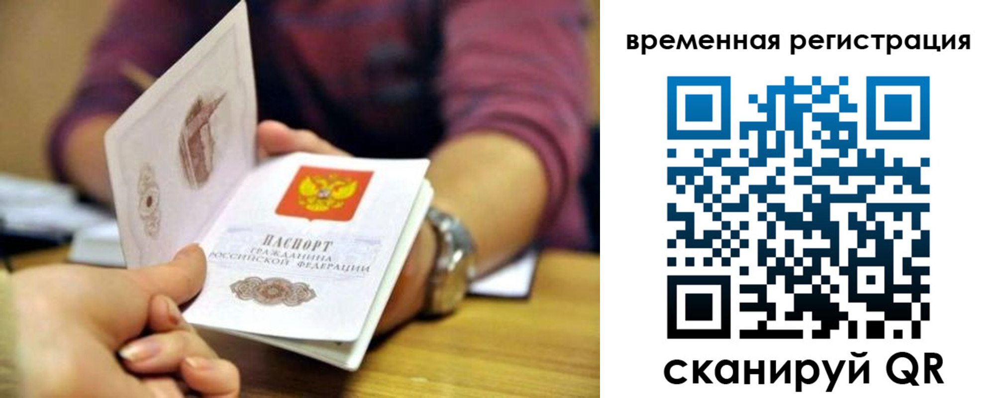 прописка штамп в Малгобеке