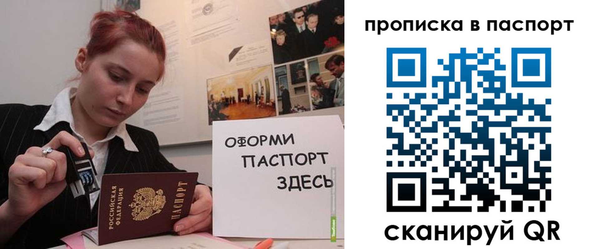 прописка штамп в Малгобеке