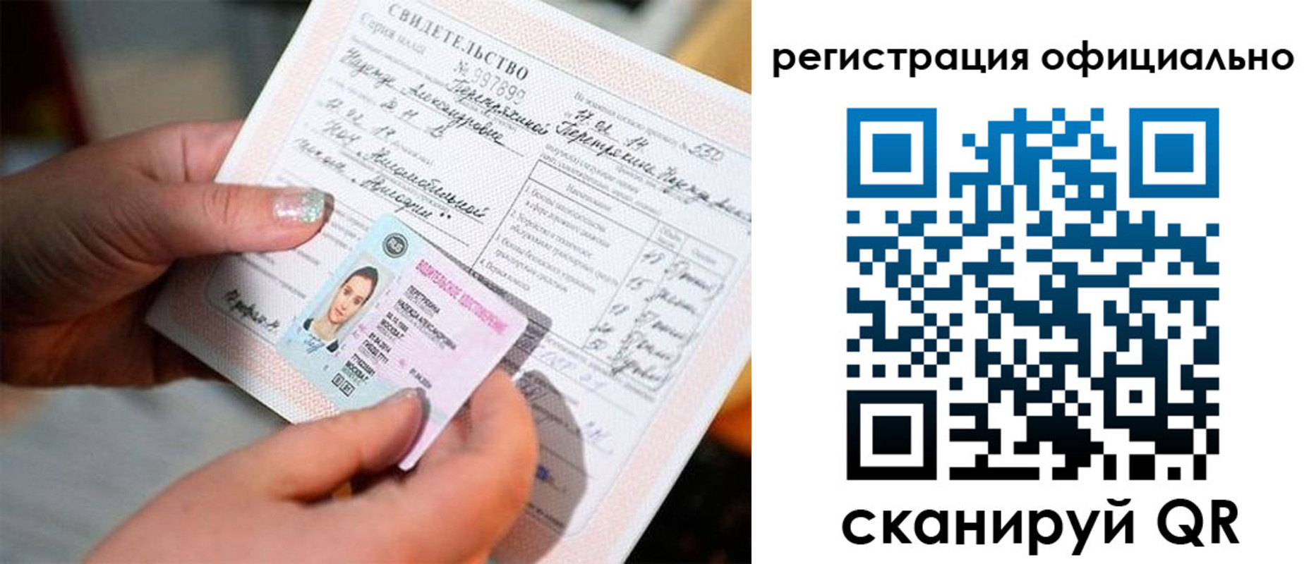 прописка для школы в Малгобеке