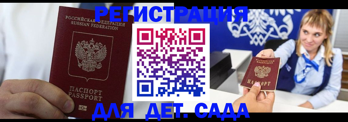 прописка иностранных граждан в Малгобеке